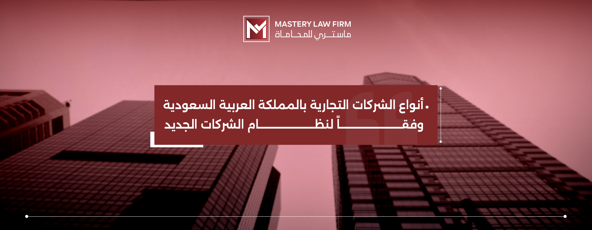 انواع الشركات التجارية